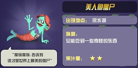 僵尸榨汁机