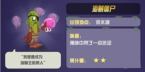 僵尸榨汁机