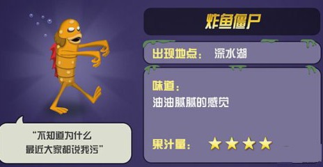 僵尸榨汁机