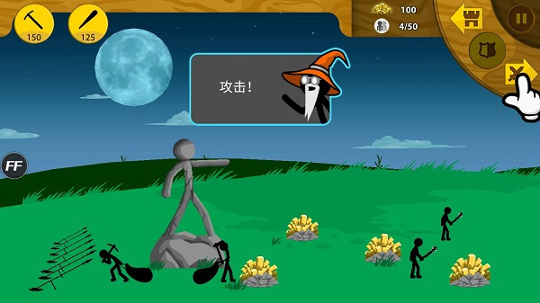 火柴人传奇