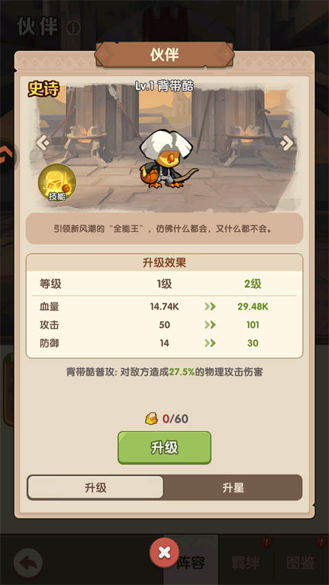 咻咻咻军团