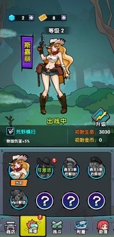 背包自走棋