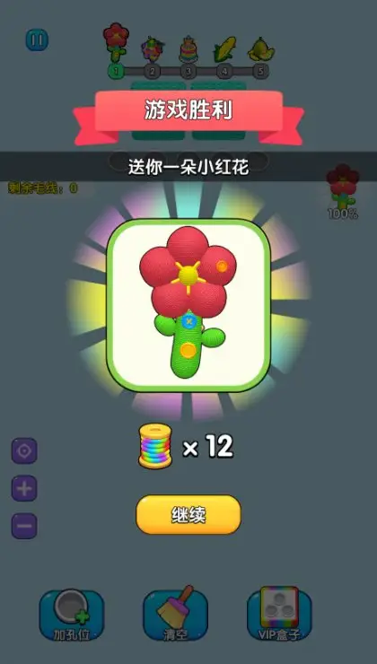 毛线解压馆