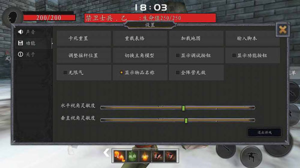 流星蝴蝶剑怀旧版