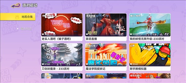 233派对游戏