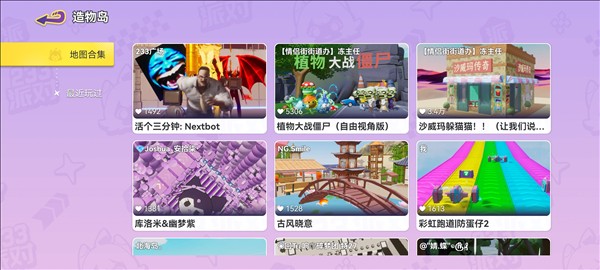 233派对游戏