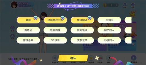 233派对截图4
