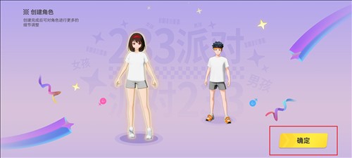 233派对截图3