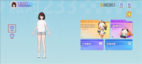 233派对截图6