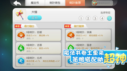 怪兽大作战手机版