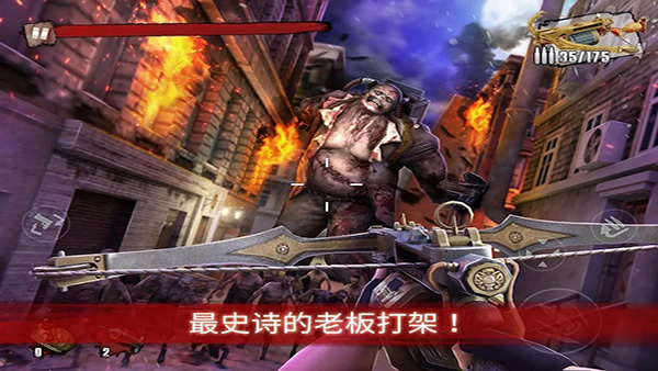 僵尸前线3