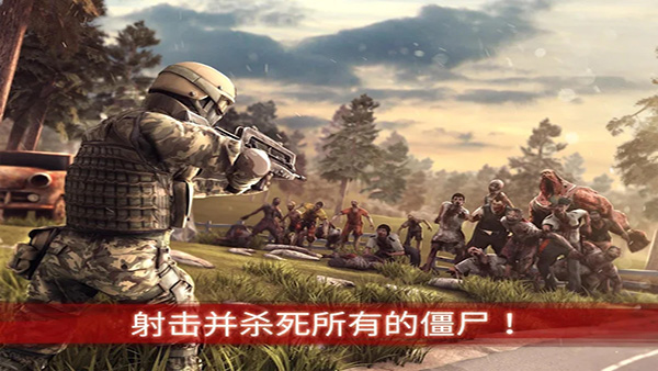 僵尸前线3