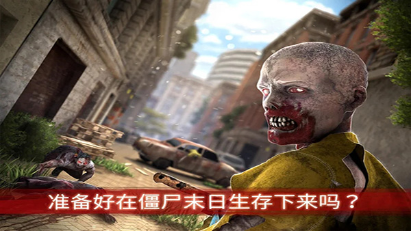 僵尸前线3