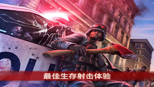 僵尸前线3