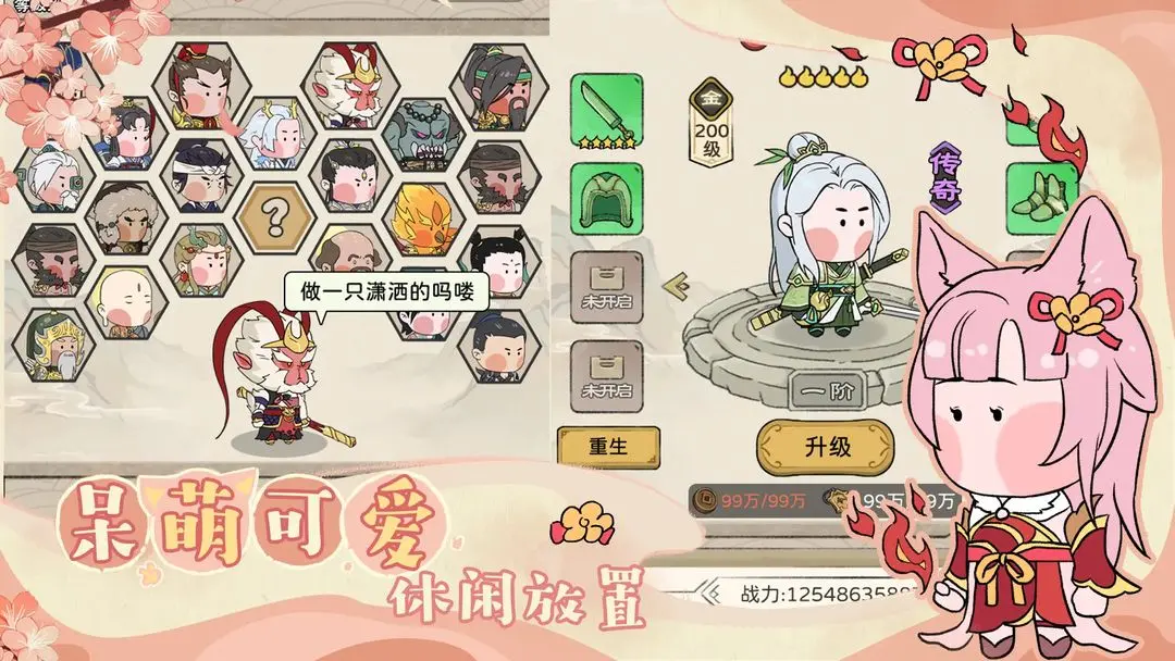 你来嘛英雄手游