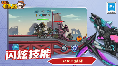 火柴人机甲恐龙手游