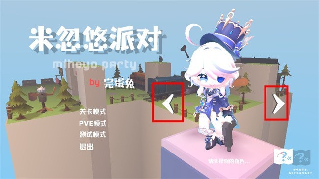 米忽悠派对