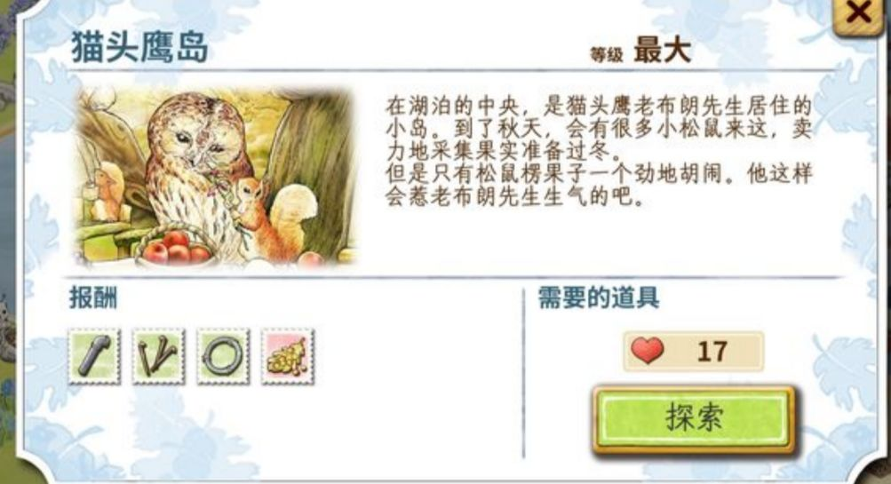 比得兔隐藏的世界