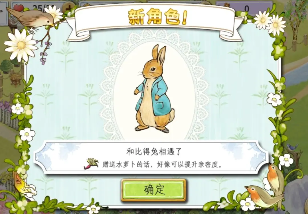 比得兔隐藏的世界