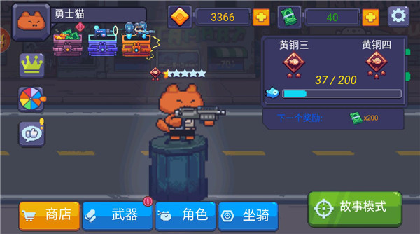 像素射手大战