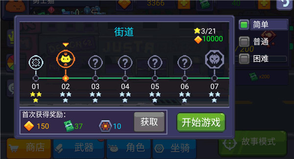 像素射手大战