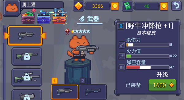 像素射手大战