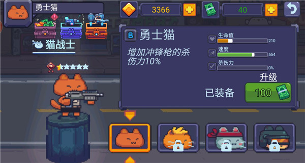 像素射手大战