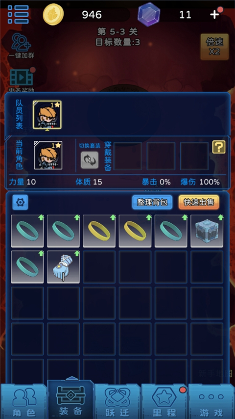 星际探险队