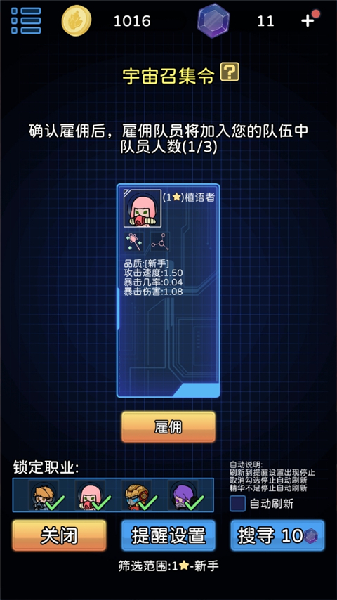 星际探险队