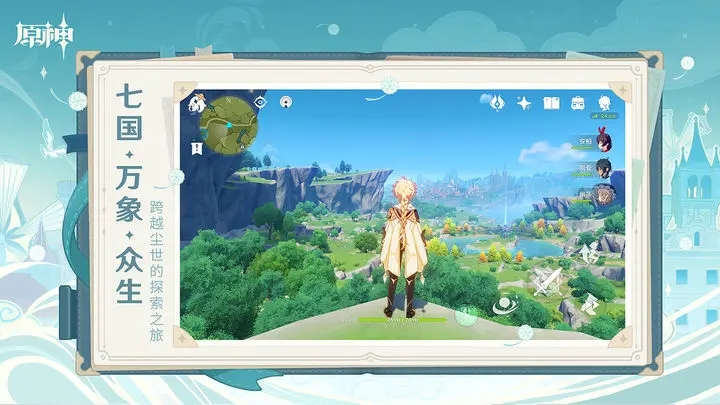 原神5.0.0