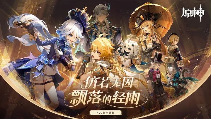 原神5.0.0