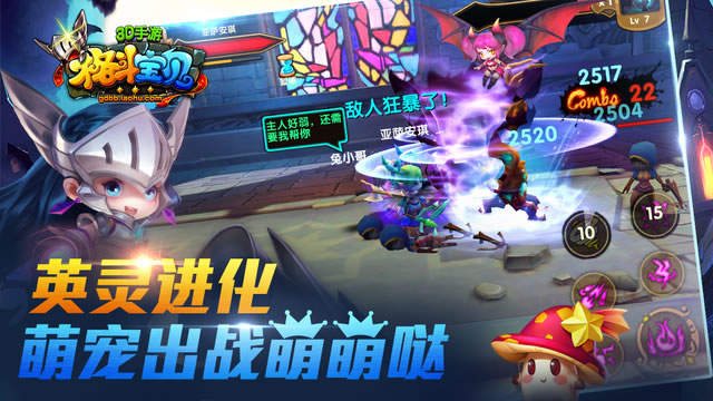 格斗宝贝3D