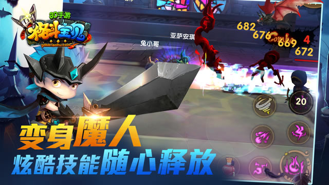 格斗宝贝3D