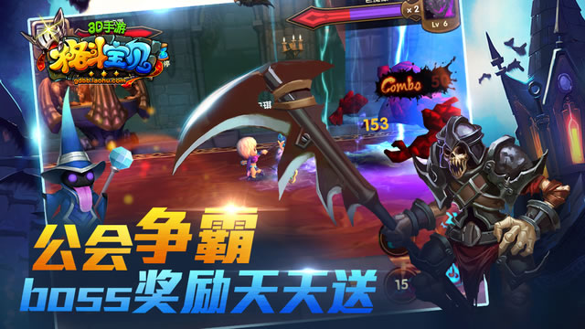 格斗宝贝3D