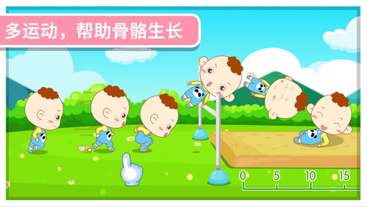 我要长高