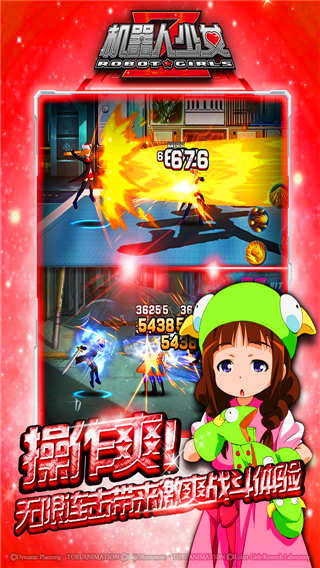 机器人少女Z
