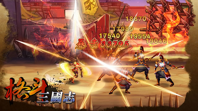 格斗三国志