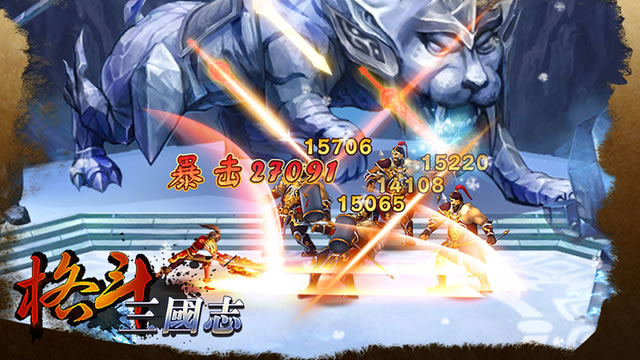 格斗三国志