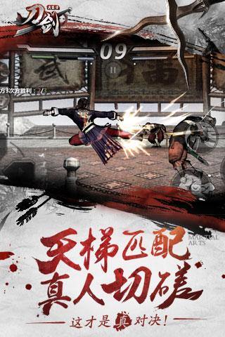 刀剑兵器谱