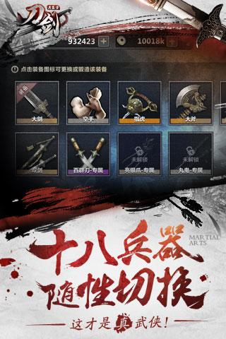 刀剑兵器谱