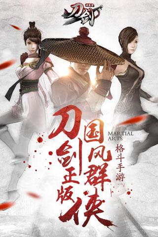 刀剑兵器谱