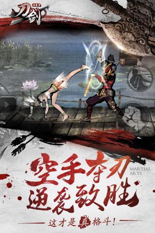 刀剑兵器谱