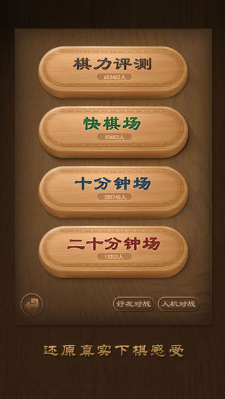 天天象棋
