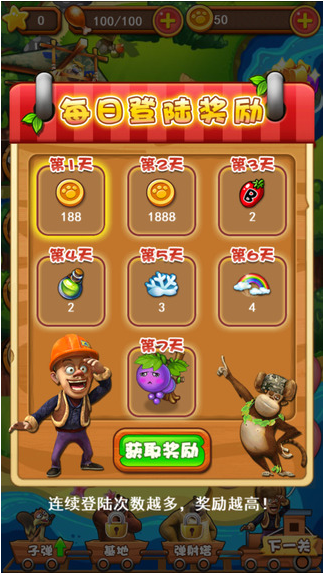 熊出没之疯狂弹射