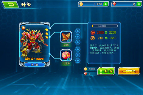 斗龙战士3龙印之战
