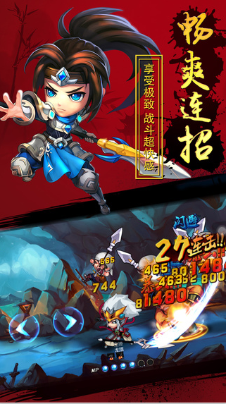 斗三国OL
