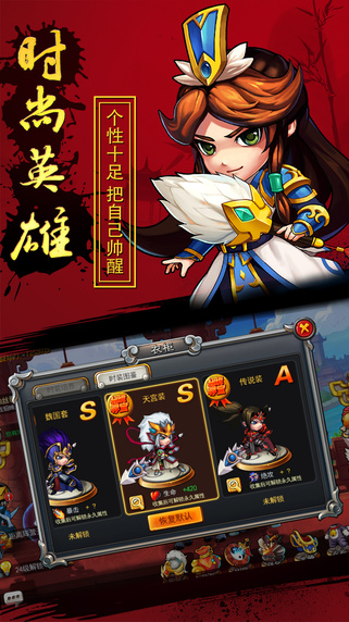 斗三国OL