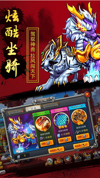 斗三国OL