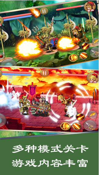 狂斗三国