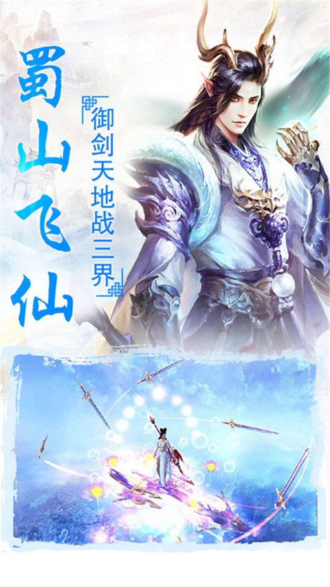 青云变手机游戏